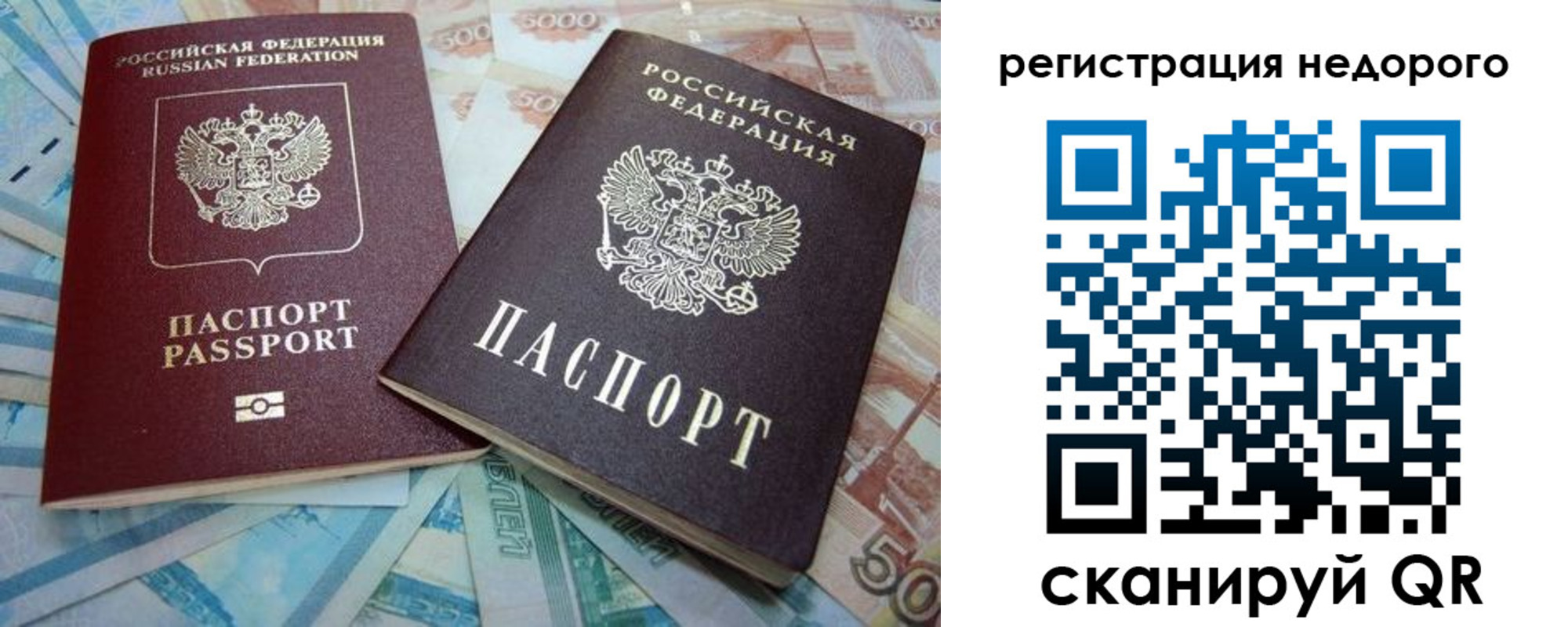 прописка регистрация в Верхнем Тагиле