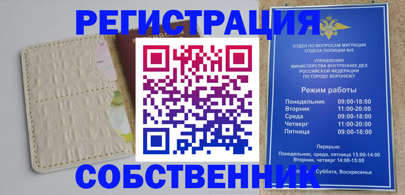 прописка гарантия в Верхнем Тагиле