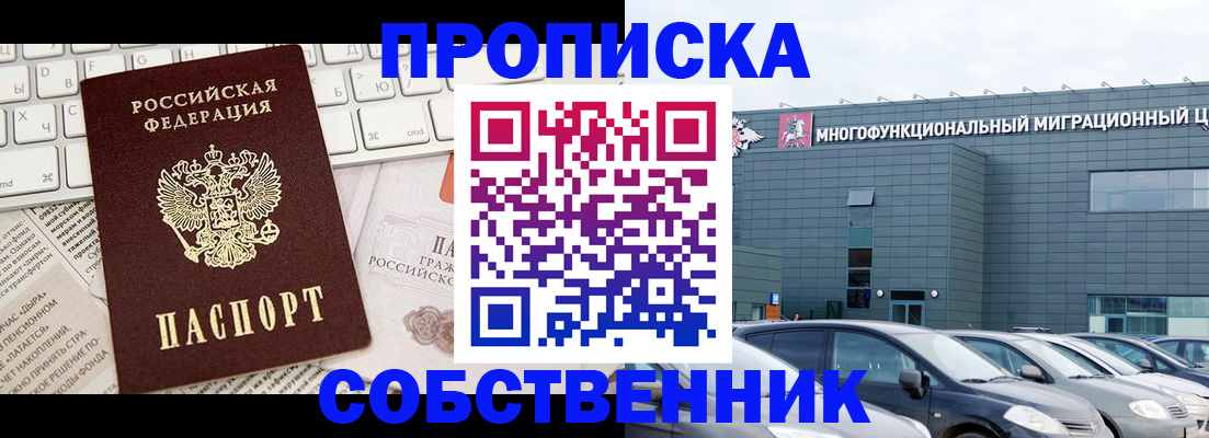 прописка для работы в Верхнем Тагиле